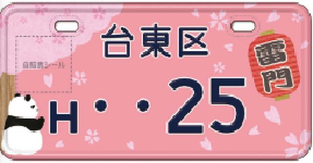 画像2: www.city.taito.lg.jp