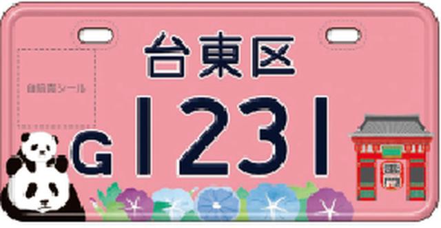 画像1: www.city.taito.lg.jp