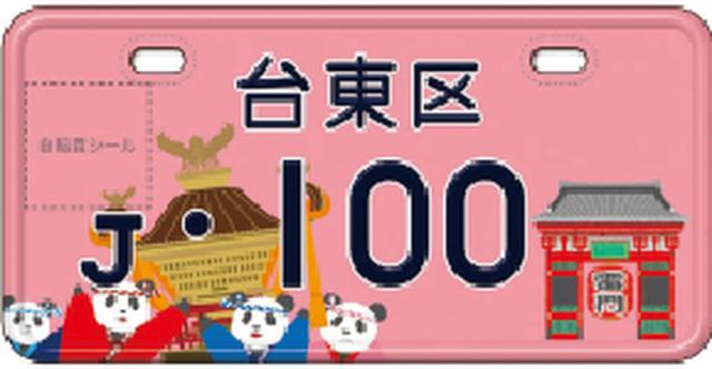 画像3: www.city.taito.lg.jp