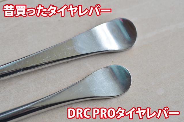 画像: ちなみに軽さも魅力。上のは約170gでPROタイヤレバーは約125g。