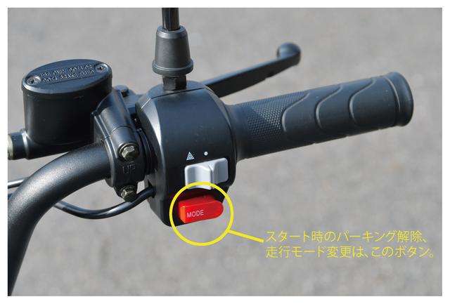 画像: 右側はハザードスイッチとMODEスイッチ。
