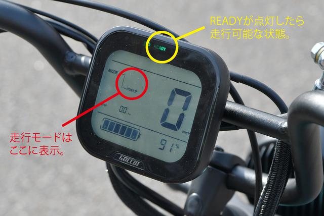 画像: READYランプ点灯で走行可能。