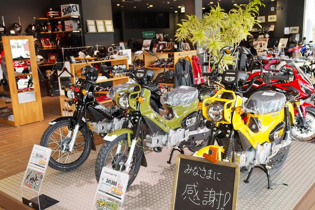 画像: クロスカブコーナー