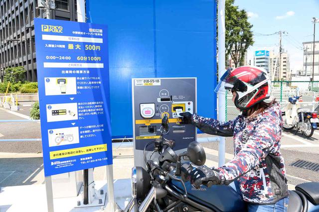 画像: 目的地のバイク駐車場を調べておこう!
