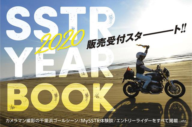 画像: sstr.jp