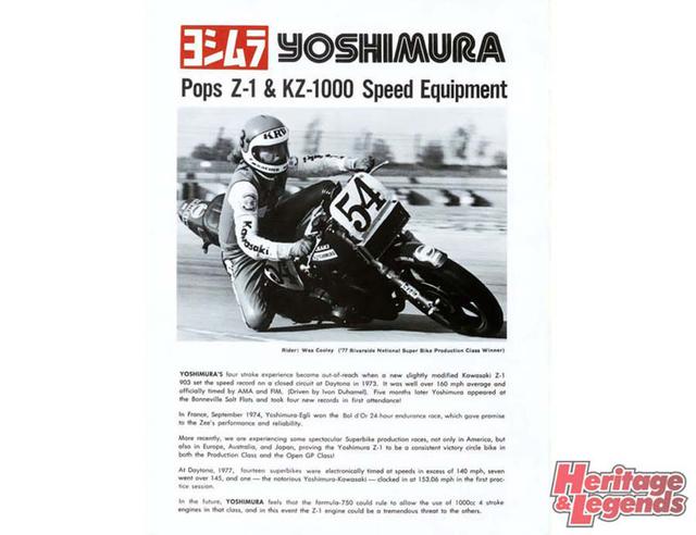 画像: 登場直後に前旗艦の2スト750cc、マッハIV(H2)の速度記録を超え(デイトナでの257.80km/hラップ)高性能をアピールしたZ1。AMAスーパーバイクでのヨシムラZ1の活躍等で4-1EXやカム、ピストン(上は1977~1978年頃のヨシムラカタログ)が次々と使われ、性能を高める手段として認知された。