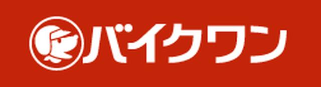 画像: 画像引用:バイクワン www.bikeone.jp