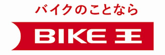 画像: 画像引用:バイク王 www.8190.jp