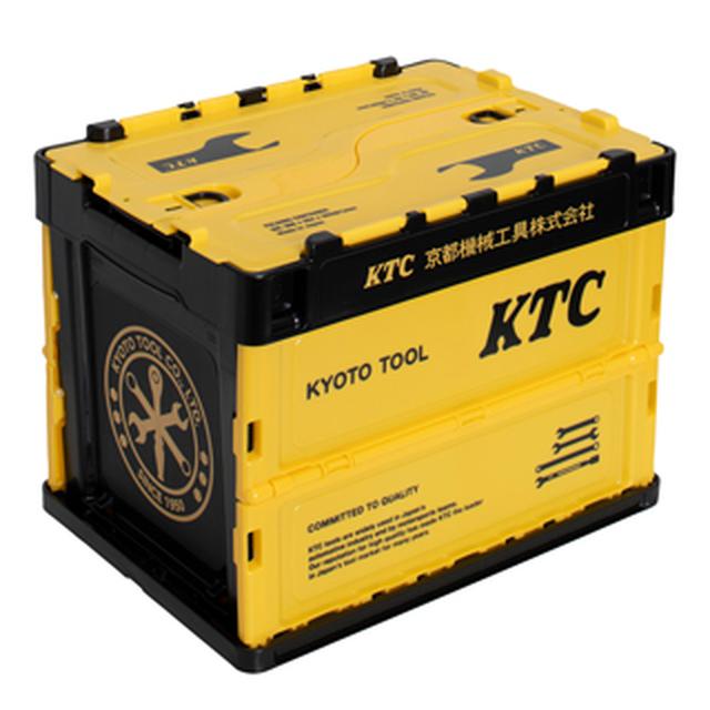 画像: KTC折りたたみコンテナ　20L　ブラック×イエロー-【公式通販】KTCオフィシャル ショップ｜京都機械工具