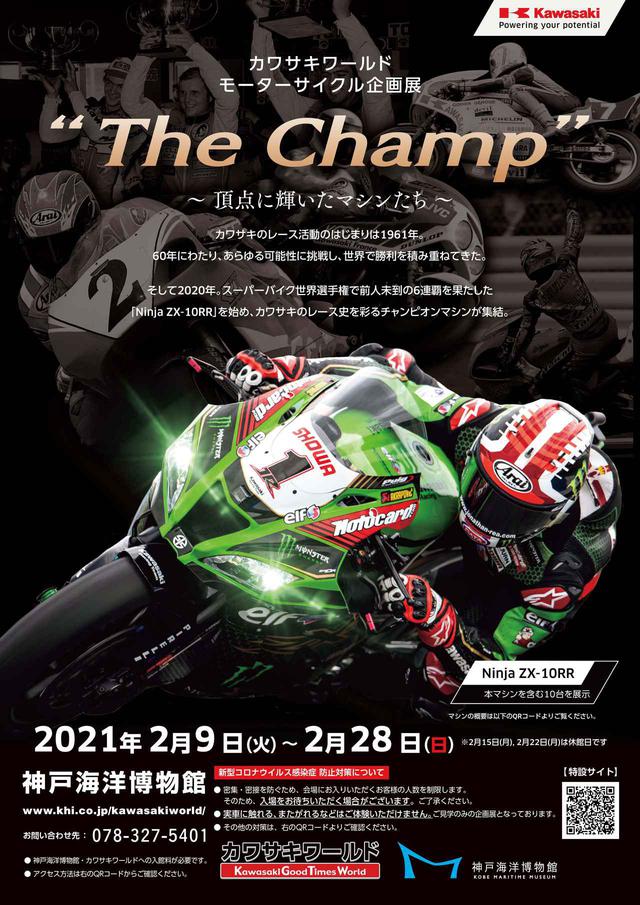 画像1: なんと新型ZX-10RRの国内初展示も!