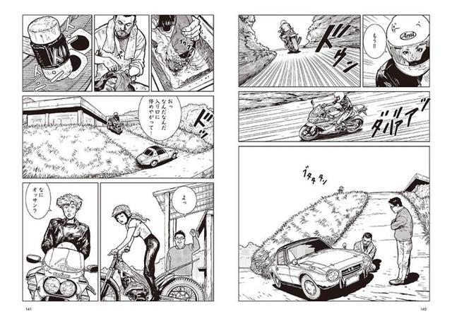 画像: 「雨は これから」東本昌平 第65話「気のいい榴弾」