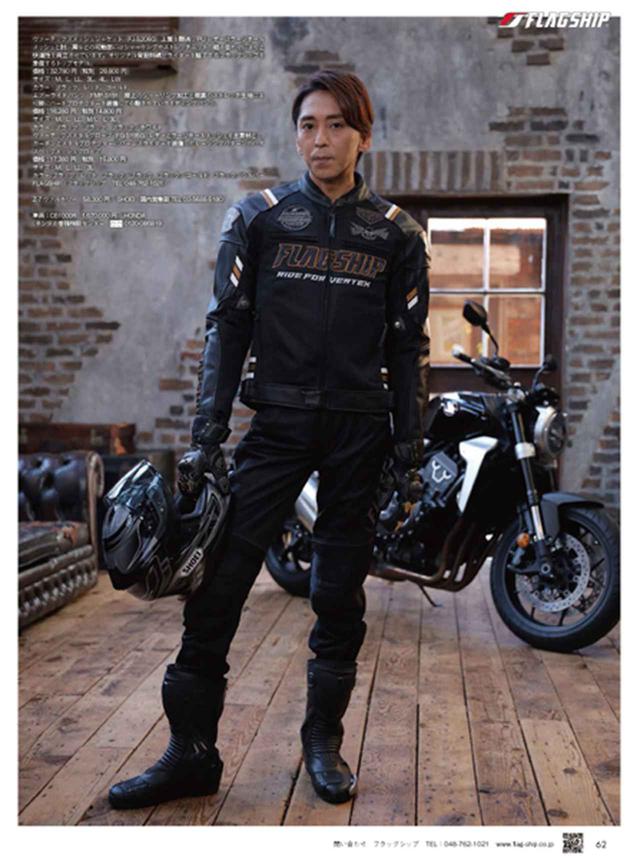 画像: ヴァーテックスメッシュジャケット 価格:32,780 円(税別 29,800 円)、サイズ:M、L、LL、3L、4L、LW カラー:ブラック、レッド、ゴールド エアーライドパンツ 価格:16,280 円(税別 14,800 円) サイズ:M、L、LL、M/L、L/3L カラー:ブラック/ブラック、ブラック/ホワイト ヴァーテックスメタルグローブ 価格:17,380 円(税別 15,800 円)、サイズ:M、L、LL、3L カラー:ブラック/レッド、ブラック/ブラック、ブラック/ゴールド、ブラック/シルバー FLAGSHIP(フラッグシップ TEL 048-762-1021) Z-7 ヴァルキリー 58,300 円/ SHOEI 車両:CB1000R 1,670,000 円/ HONDA