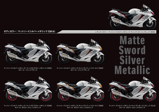 画像3: スズキ「ハヤブサ」2021年モデル 概要