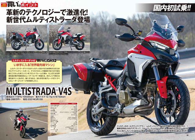 画像5: 『オートバイ』は新型車の速報&深掘り記事が盛りだくさん!