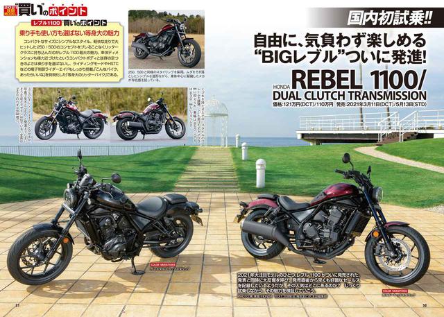 画像3: 『オートバイ』は新型車の速報&深掘り記事が盛りだくさん!