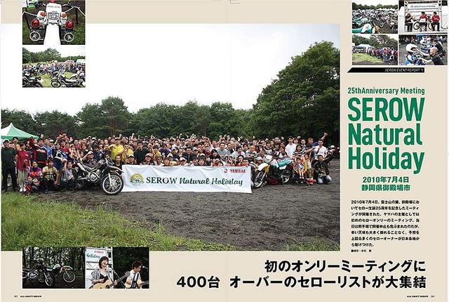 画像4: 丸ごと一冊 ヤマハ「セロー」大特集!『All about SEROW セロー大全』好評発売中