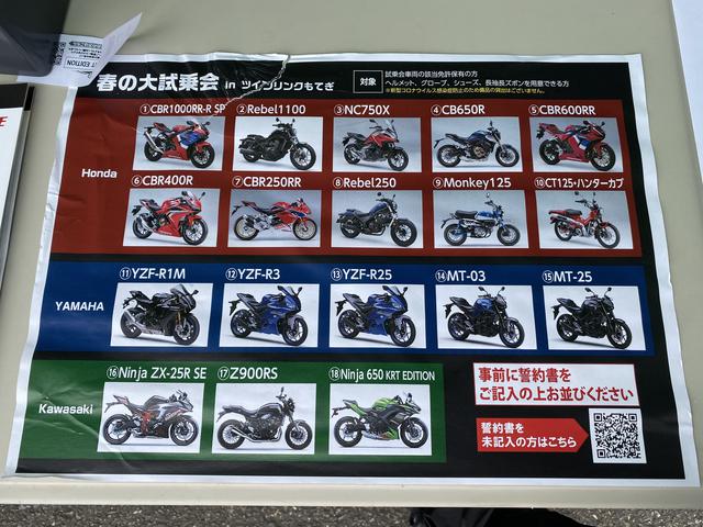 画像: 試乗会で乗れるバイクです。