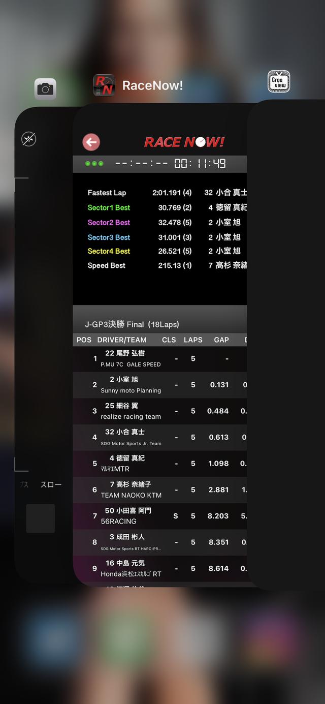 画像: レース中はGroo ViewとRace Now!とカメラがすぐ使えるように常にこの3つのアプリを起動させていました。