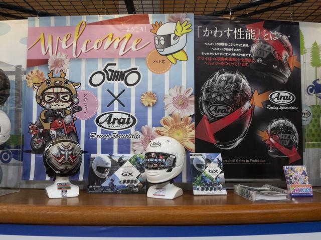画像3: 「バイク弁当」の新天地にアライヘルメットミュージアムができた!