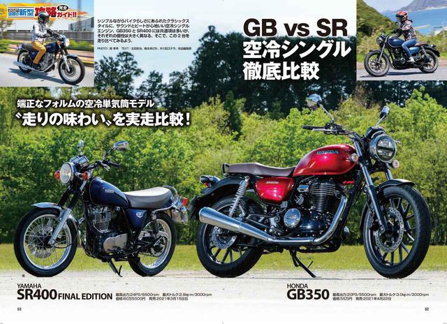 画像2: 月刊『オートバイ』は新型車の速報&深堀り記事が盛りだくさん!