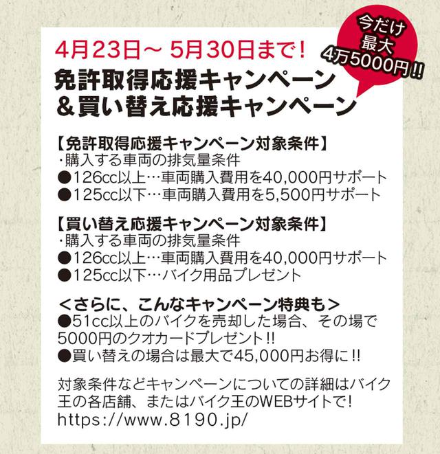 画像: 車両購入の3割の人が利用しているお得なキャンペーン