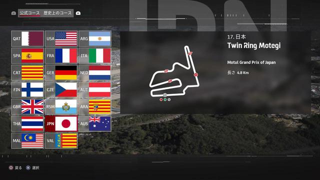 画像: もちろん日本のツインリンクもてぎもラインアップに入っています。