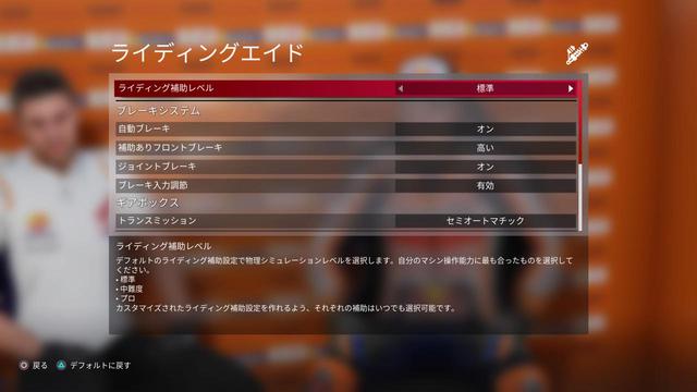 画像2: 実際の走行も、超細かくセッティングできます!
