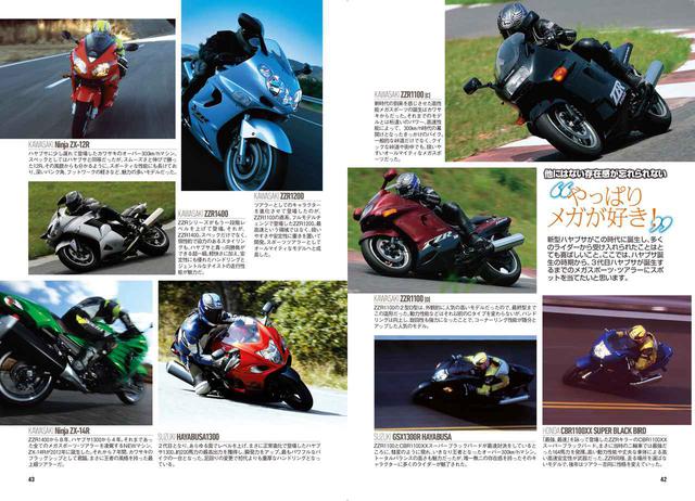画像2: 別冊付録「RIDE」はトレーサーをはじめとする新ツアラー特集!