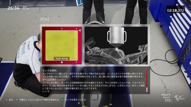 画像3: 実際の走行も、超細かくセッティングできます!