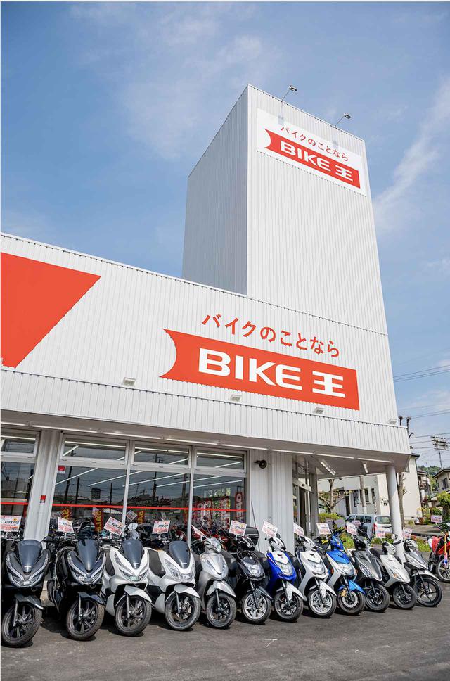 画像: バイク王 秦野店 神奈川県秦野市落合375-1 【買取相談】TEL.0120-65-8190【販売相談】TEL.0120-37-8190 定休日:木曜日 営業時間:(平日)10:00 ~ 19:00(土日祝)10:00 ~ 20:00