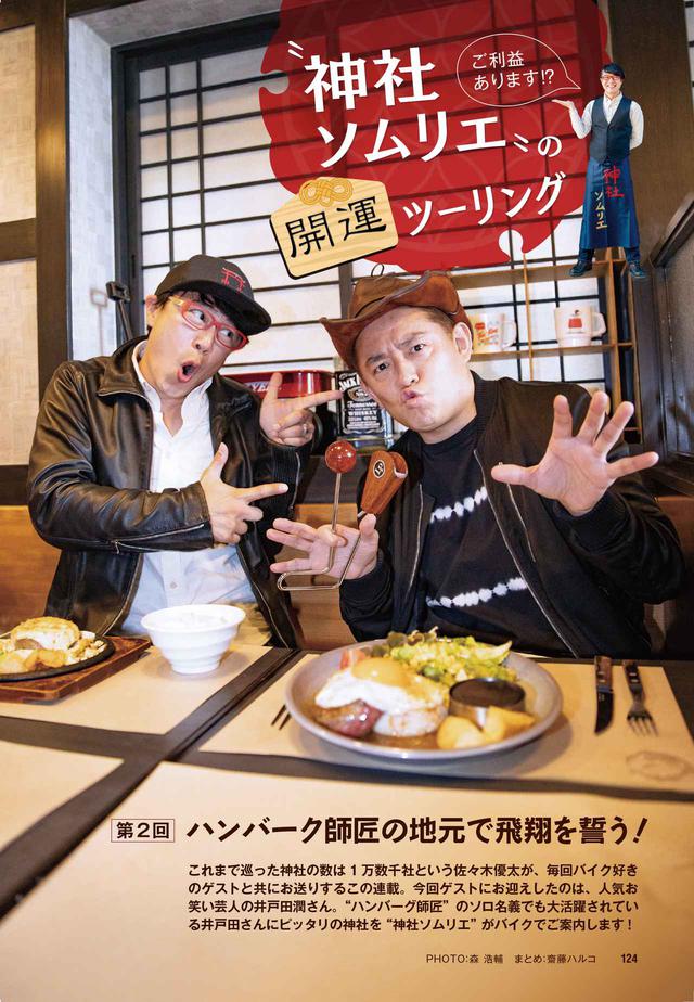 画像5: 月刊『オートバイ』は新型車の速報&深堀り記事が盛りだくさん!