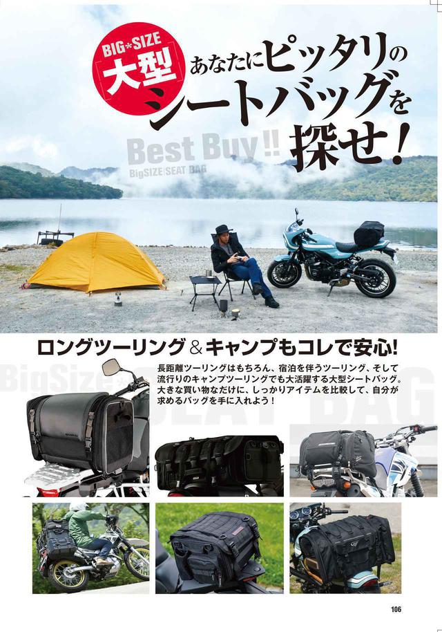 画像4: 月刊『オートバイ』は新型車の速報&深堀り記事が盛りだくさん!