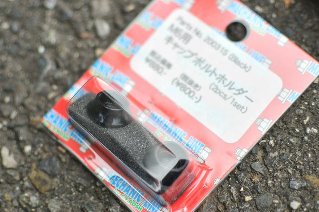画像: POSHのキャップボルトカバー。シュッとした形状がとても良い。