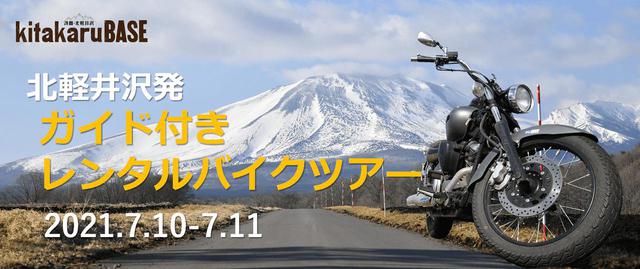 画像2: www.mototoursjapan.com