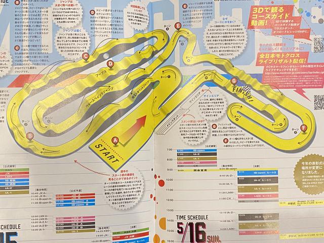 画像: 今年のコース図。