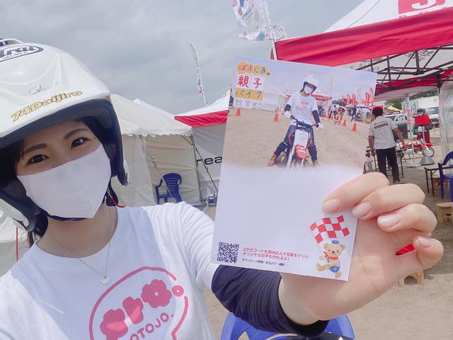 画像: こんなハガキを頂きました!
