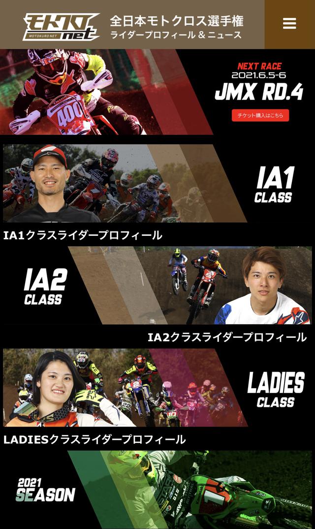 画像: HPはこんな感じ。かっこいいですよね!