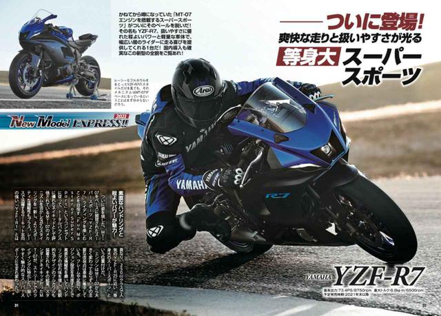 画像3: 月刊『オートバイ』ジャパン・バイク・オブ・ザ・イヤー2021投票開始!!