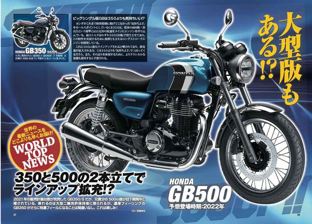画像2: 月刊『オートバイ』ジャパン・バイク・オブ・ザ・イヤー2021投票開始!!