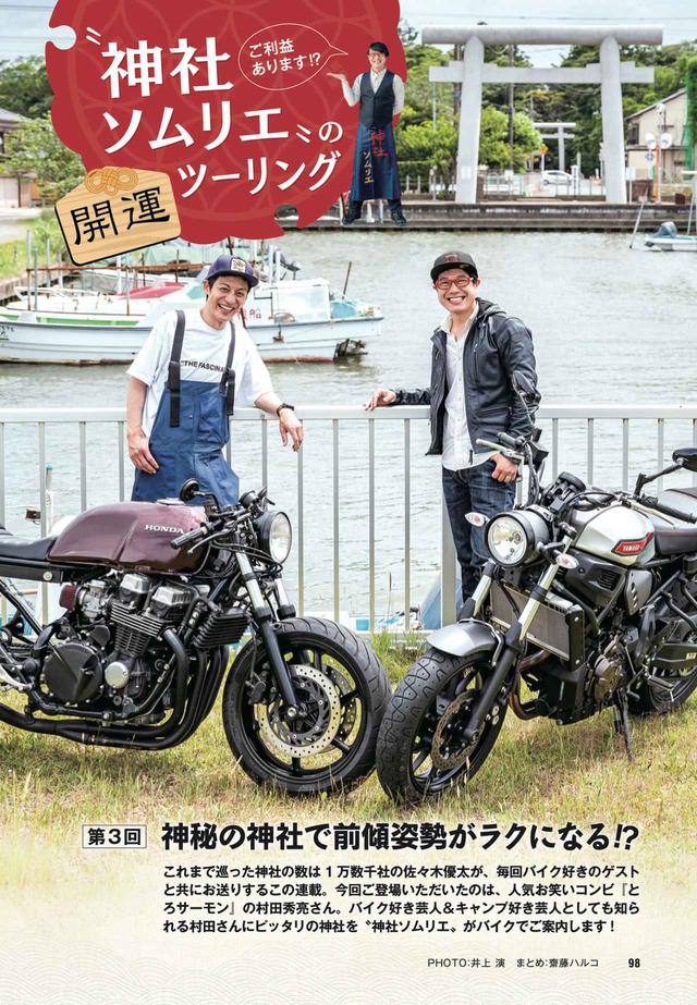 画像5: 月刊『オートバイ』ジャパン・バイク・オブ・ザ・イヤー2021投票開始!!