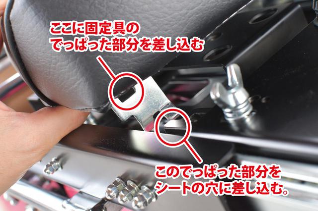 画像: タンデムシート装着