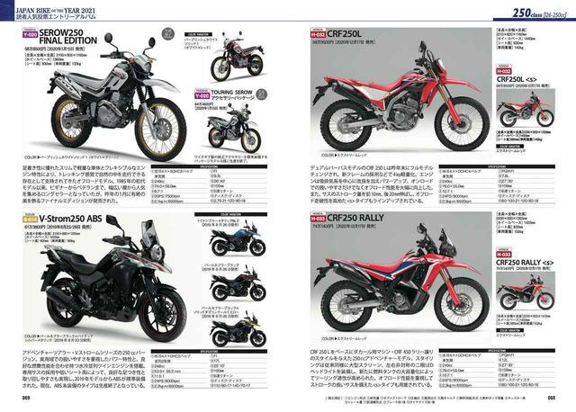 画像: 読者投票企画「ジャパン・バイク・オブ・ザ・イヤー」とは?