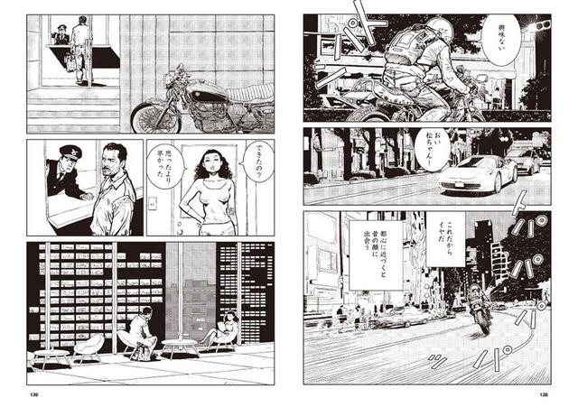 画像: 「雨は これから」東本昌平 第68話「希望は翻り者」