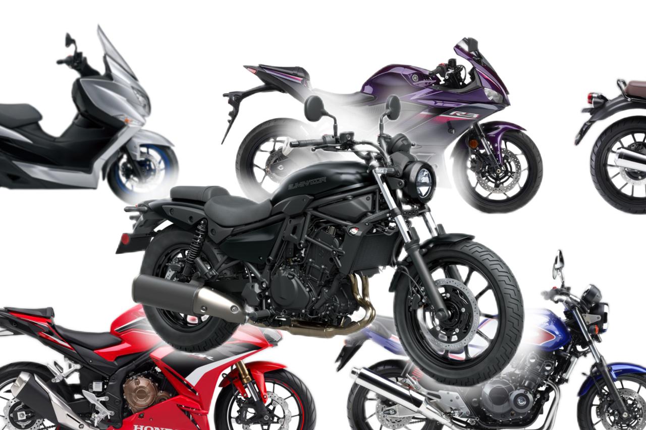 300cc～400ccクラスの国内メーカーモデル全14車種を紹介【JAPAN