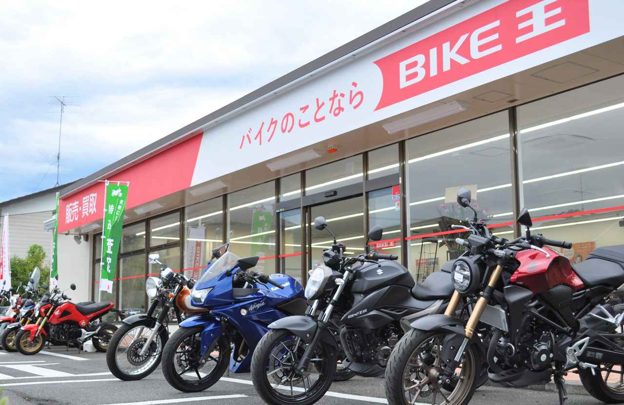 画像1: 「愛車循環」を掲げるバイク王の取り組み