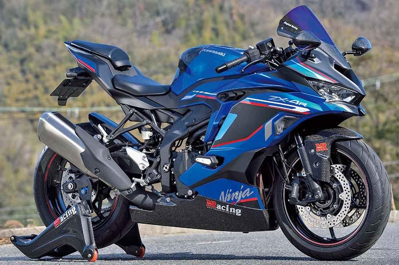 1番目の画像 - 【写真9枚】マジカルレーシング Ninja ZX-4R SE