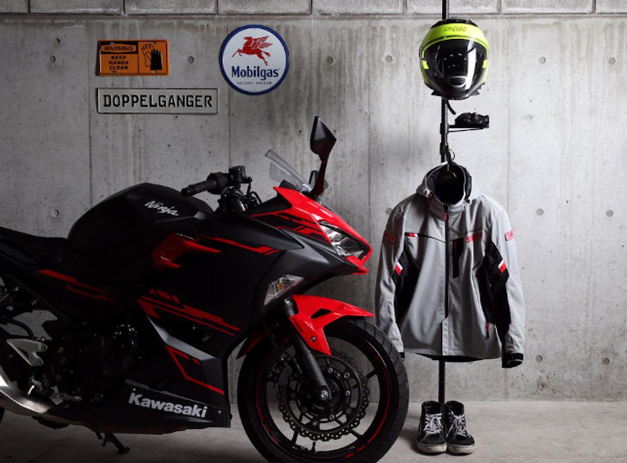 ヘルメットやジャケット、小物類がワンポールに収まる！ ドッペル