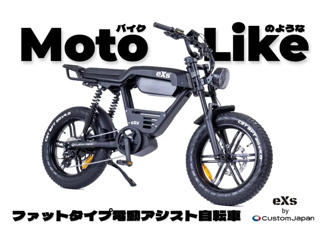 4番目の画像 - バイクルックな電動ファットバイク「eXs e-Bike