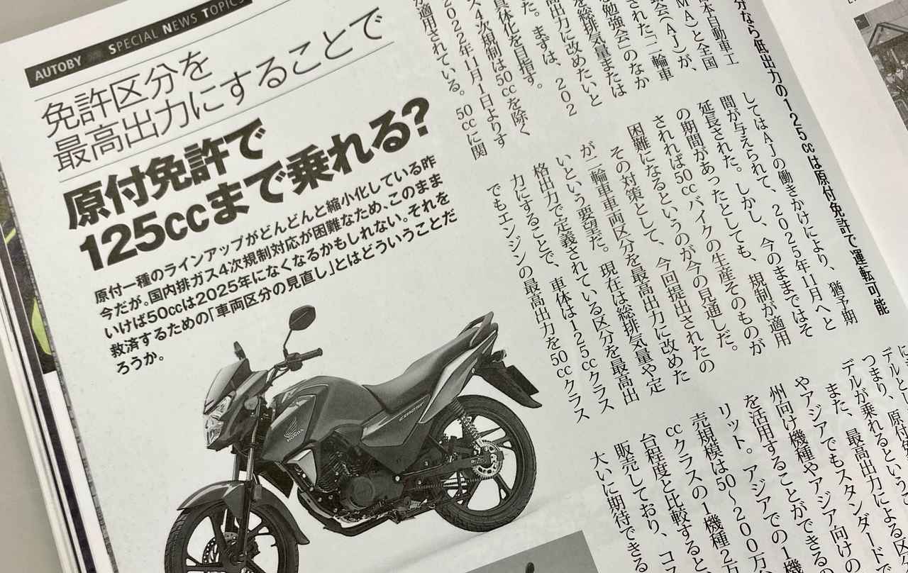 画像1: 最短2日で取得可能⁉ 排気量125cc以下のバイクに乗れる原付二種免許の取得方法や自賠責・任意保険について解説【原付二種免許ガイド】