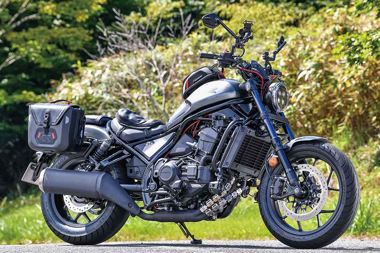 画像 : 1番目の画像 - 【写真13枚】アクティブ レブル1100 DCT（ホンダ レブル1100 DCT） - webオートバイ